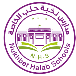 مدارس نخبة حلب الخاصة